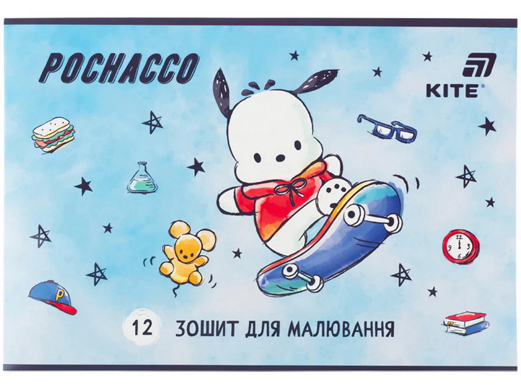 Альбом для малювання з мікроперфорацією Pochacco Kite PC26-241, 12 аркушів, мікс видів