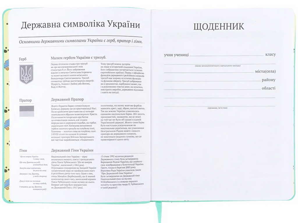 Щоденник шкільний Kite Pochacco PC26-283, м’яка обкладинка, PU