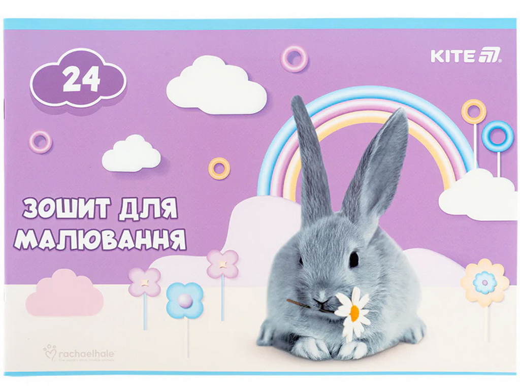 Зошит для малювання А4 на 24 аркуші з мікроперфорацією, упаковка 12шт (ціна за 1шт)
