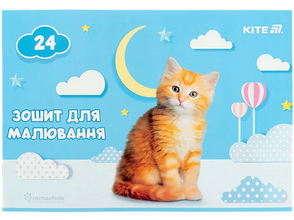 Зошит для малювання А4 на 24 аркуші з мікроперфорацією, упаковка 12шт (ціна за 1шт)