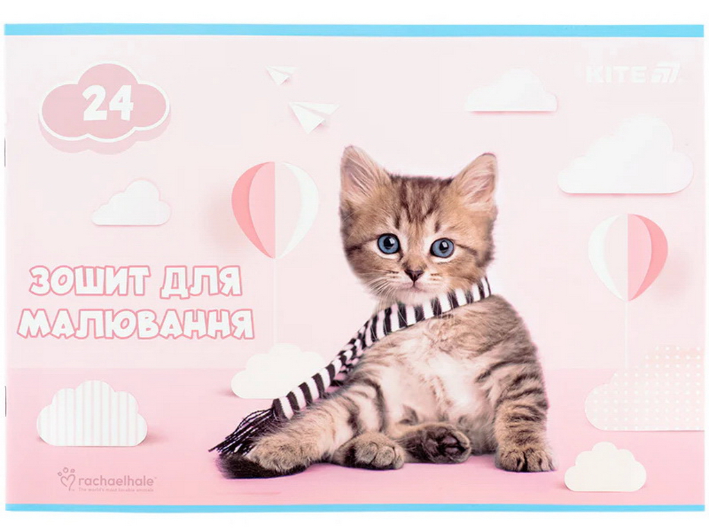 Зошит для малювання А4 на 24 аркуші з мікроперфорацією, упаковка 12шт (ціна за 1шт)