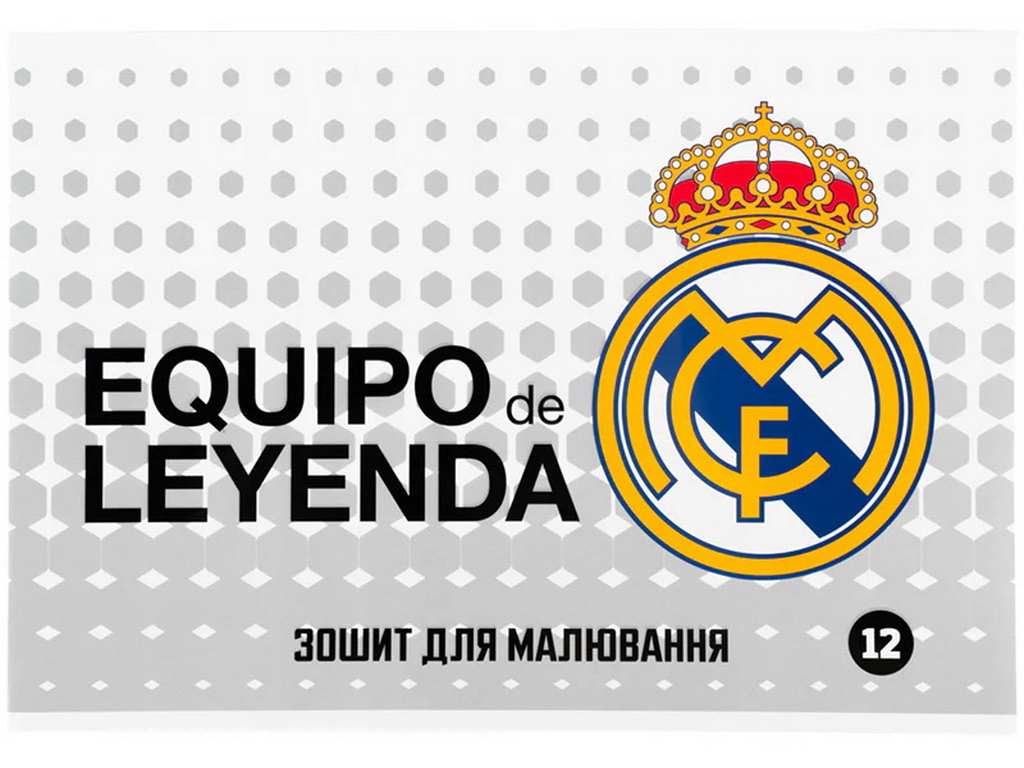 Альбом для малювання FC Real Madrid Kite RL26-241, 12 аркушів, мікс видів