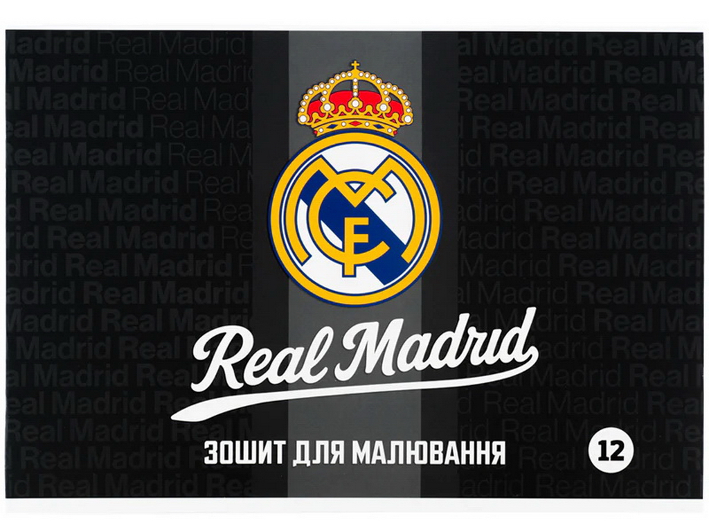 Альбом для малювання FC Real Madrid Kite RL26-241, 12 аркушів, мікс видів