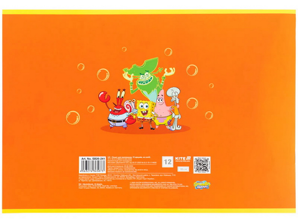 Альбо для малювання PetsongeBob SquarePants Kite SB2, 12 аркушів, мікс видів