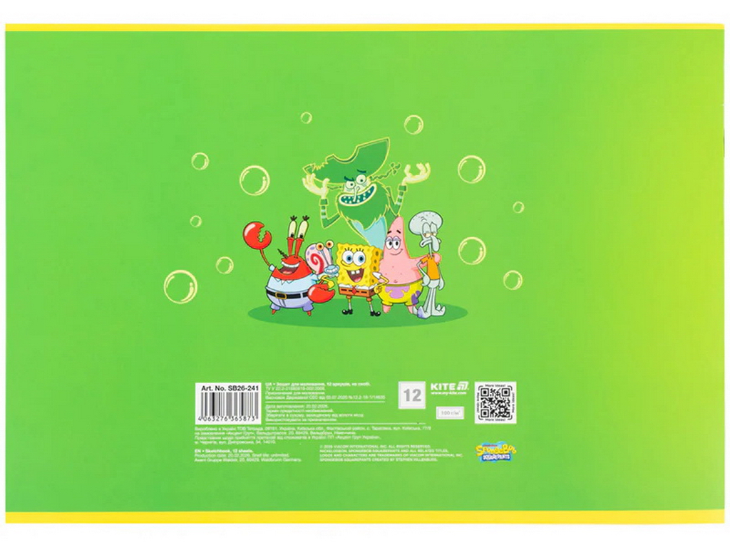 Альбо для малювання PetsongeBob SquarePants Kite SB2, 12 аркушів, мікс видів
