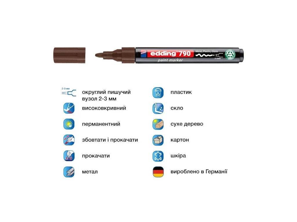 Маркер Edding Paint круглый коричневый 2-3 мм, e-790/07n