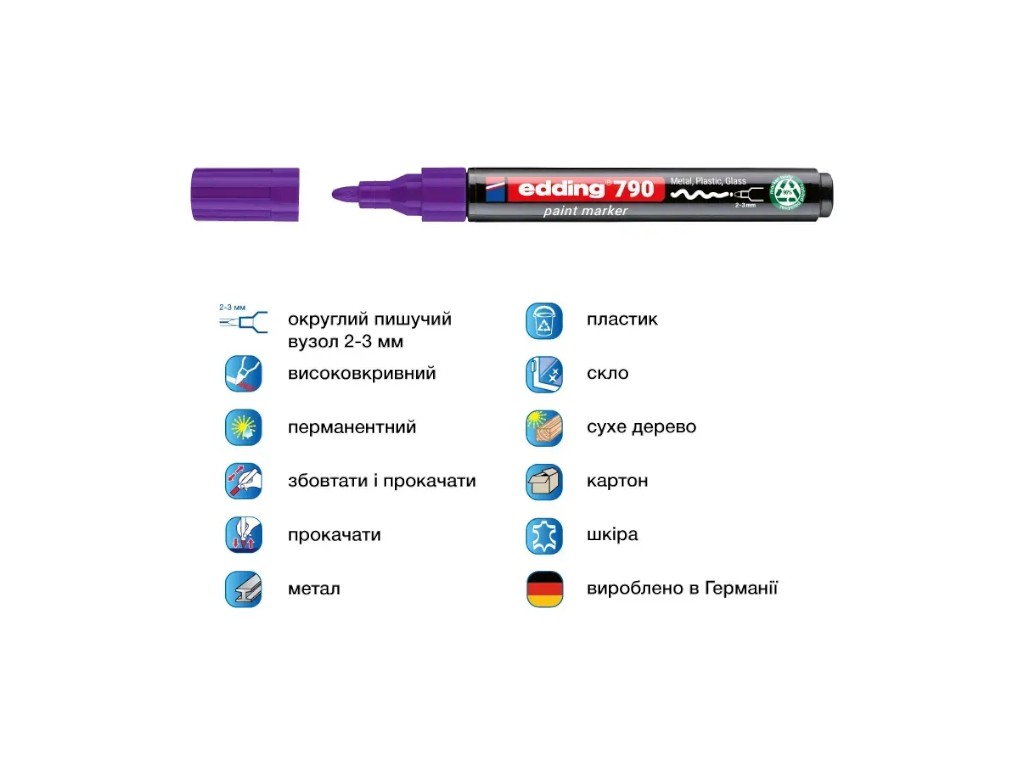 Маркер Edding Paint круглый фиолетовый 2-3 мм, e-790/08n