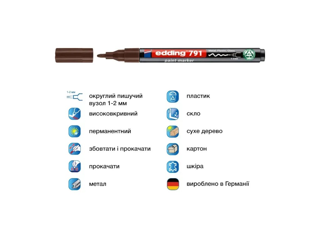 Маркер Edding Paint круглый коричневый 1-2 мм, e-791/07n