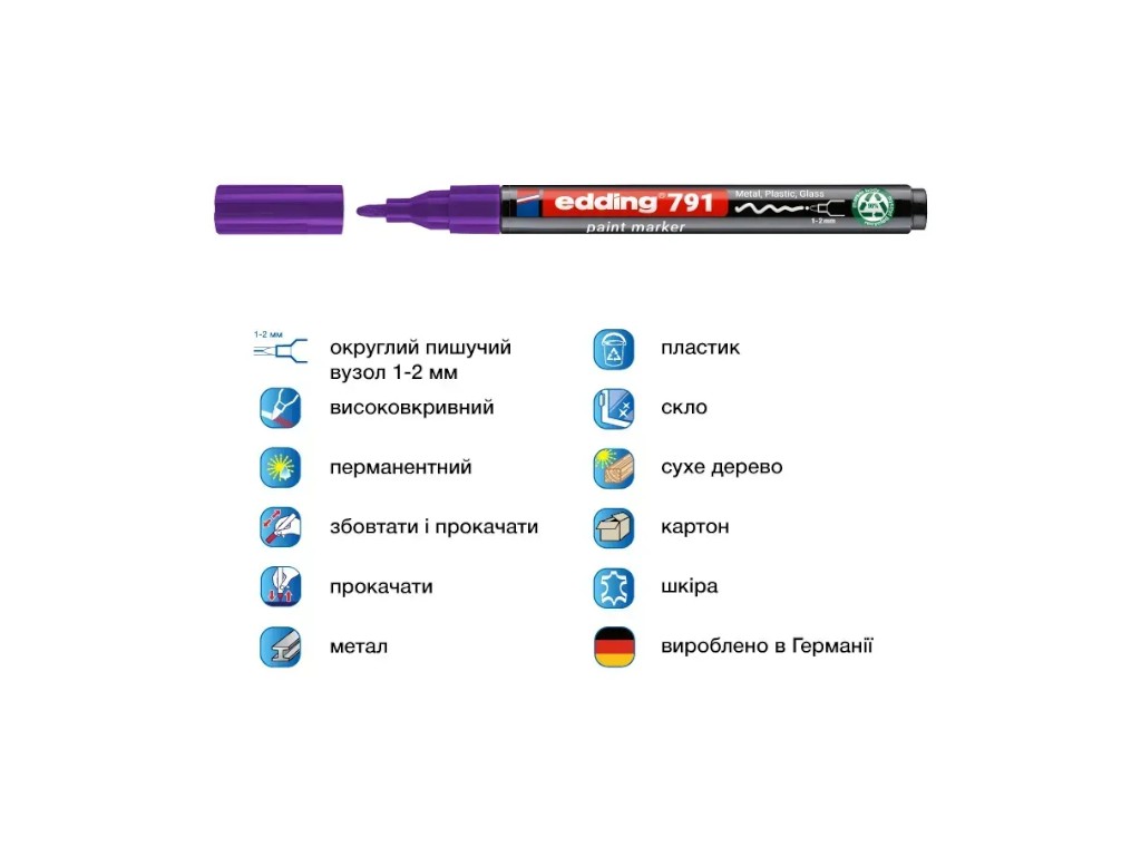 Маркер Edding Paint круглый фиолетовый 1-2 мм, e-791/08n