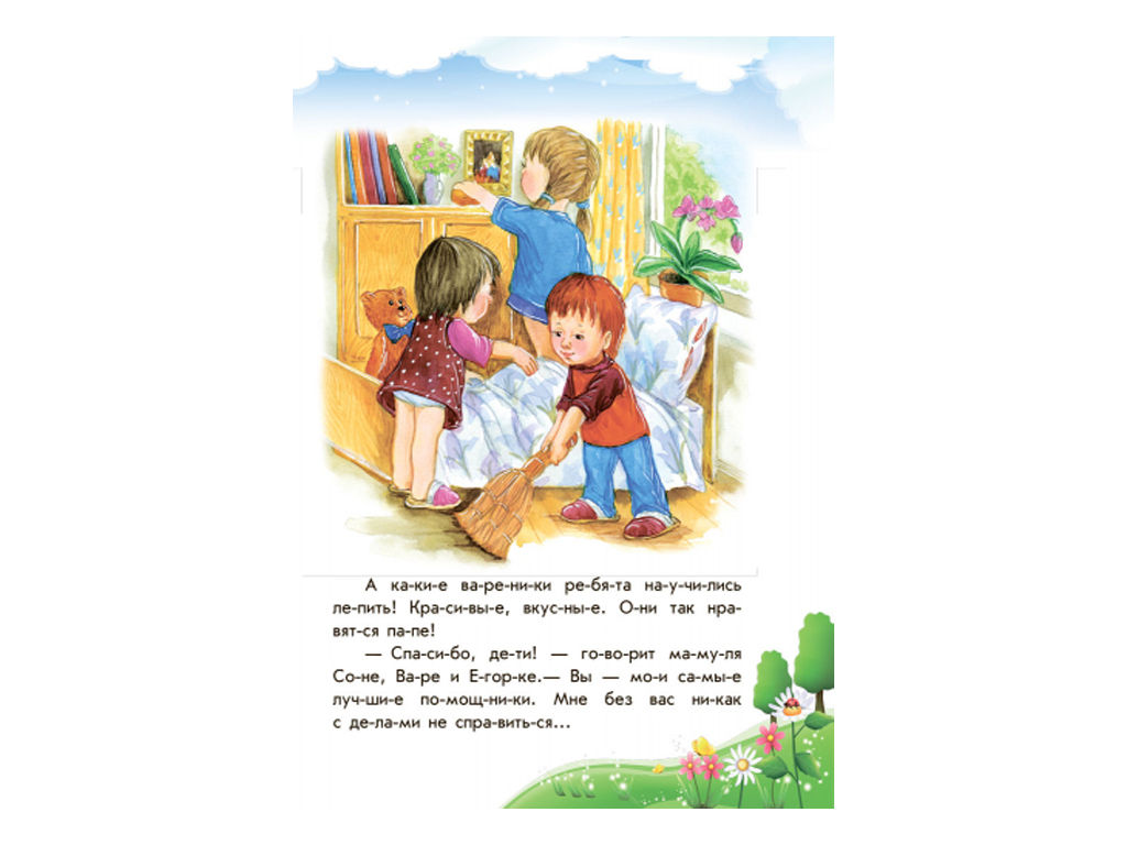 Купить Детская книга 10 историй по слогам Лесной концерт. Ранок С271020Р - фото 6