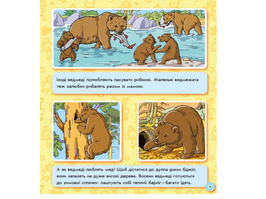 Книга «Мир животных», возраст 2–4, Ранок