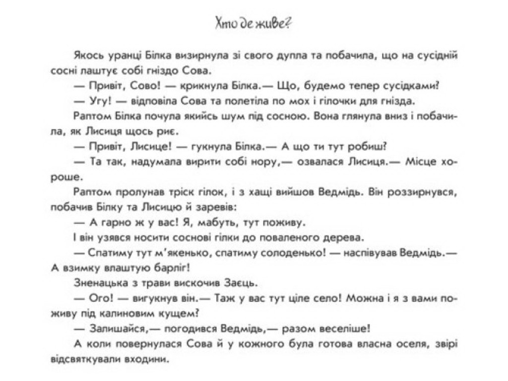 Хто що говорить, Пограй-но в театр, Геннадій Меламед, Ранок