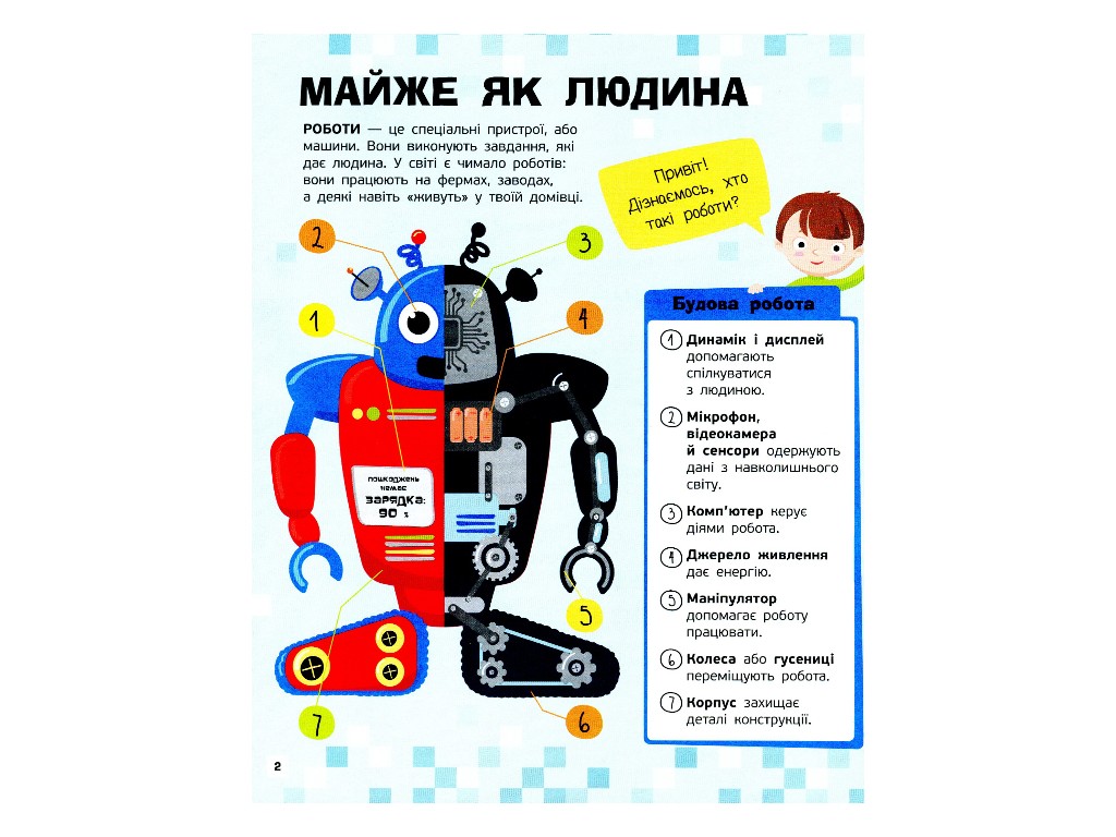 Творческая книга "Познавательные активиты. Работы", задачи + наклейки, 7-9 г., Маслова Т. В., Ранок
