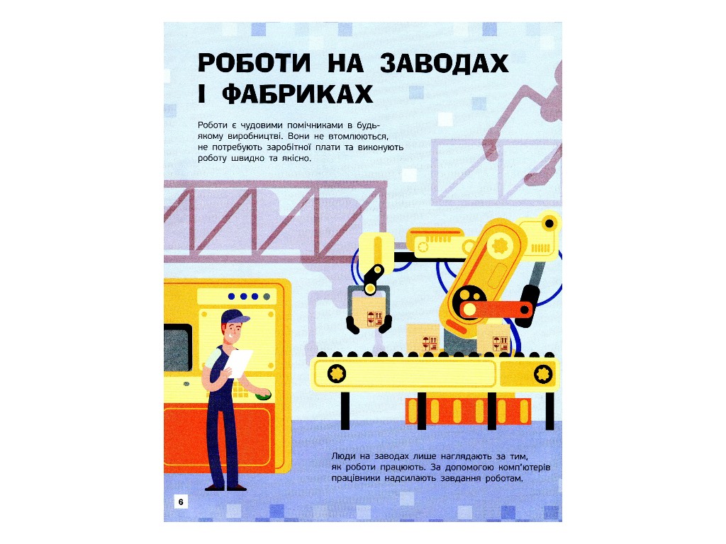 Творческая книга "Познавательные активиты. Работы", задачи + наклейки, 7-9 г., Маслова Т. В., Ранок