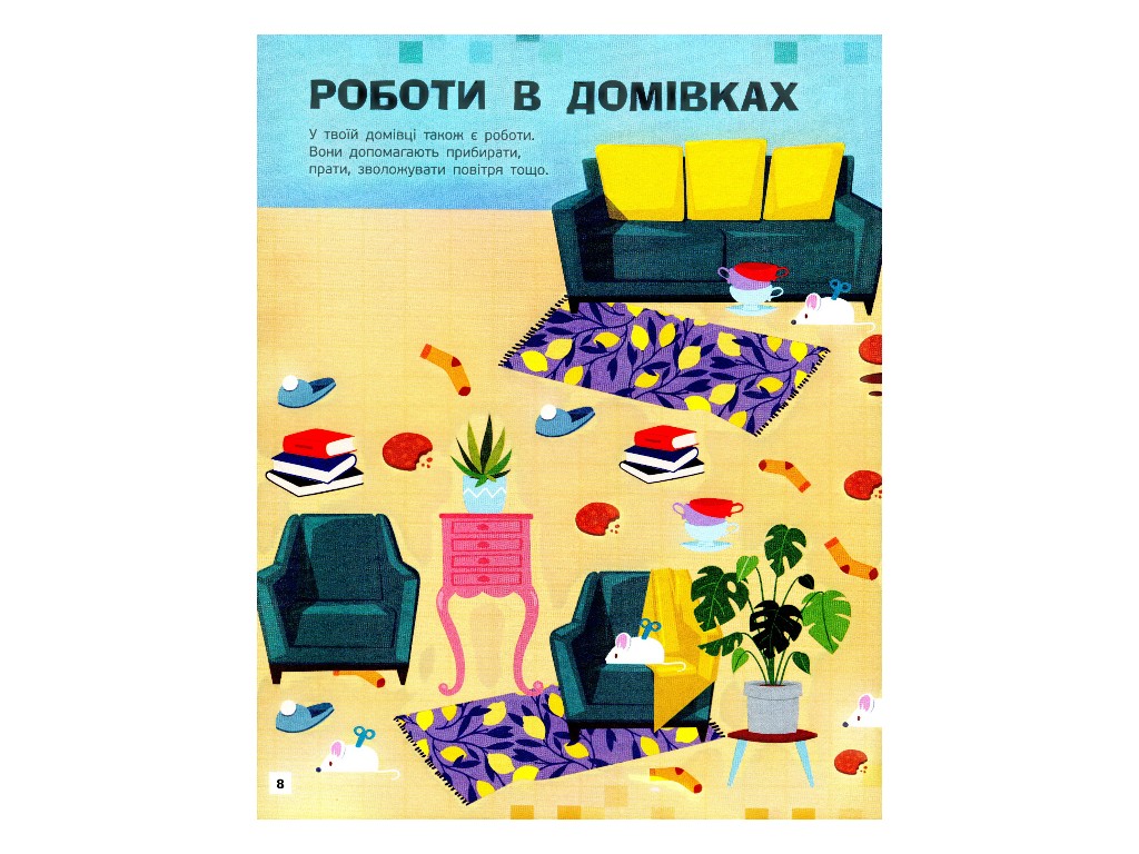 Творческая книга "Познавательные активиты. Работы", задачи + наклейки, 7-9 г., Маслова Т. В., Ранок
