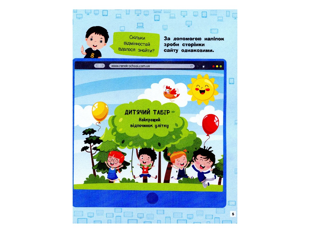 Творческая книга "Познавательные активити. Интернет", 7-9 г., Т. В. Маслова, Ранок