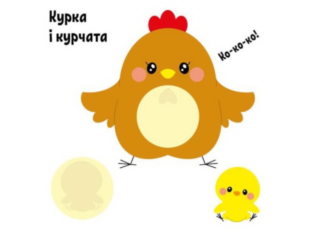 Творческая книга "Наклей пингвина. Большие наклейки", 1-2 г., Ранок