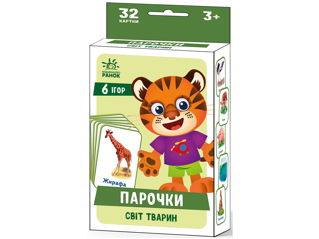 Купить Игры Парочки. Мир животных. Ранок А1392003У недорого