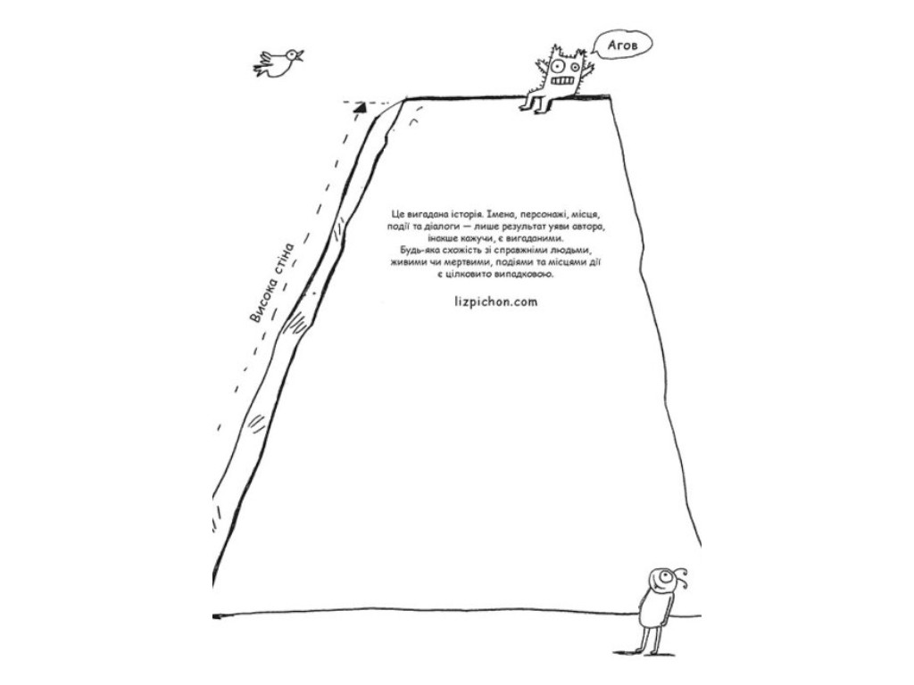 Повесть "Том Гейтс. Абсолютно фантастический (в некоторых вещах)", Лиз Пичон, Ранок