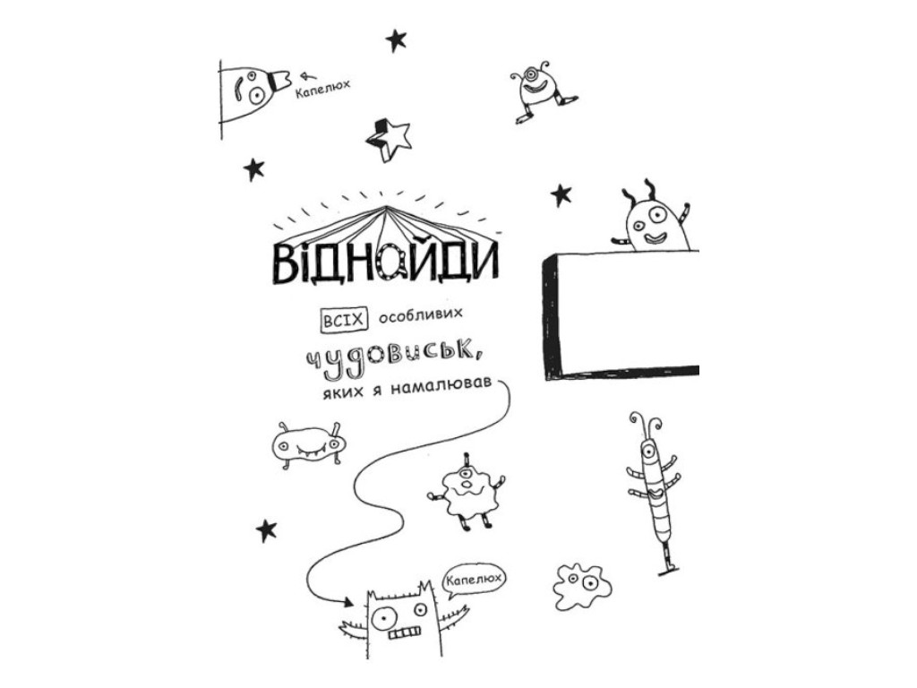 Повесть "Том Гейтс. Абсолютно фантастический (в некоторых вещах)", Лиз Пичон, Ранок