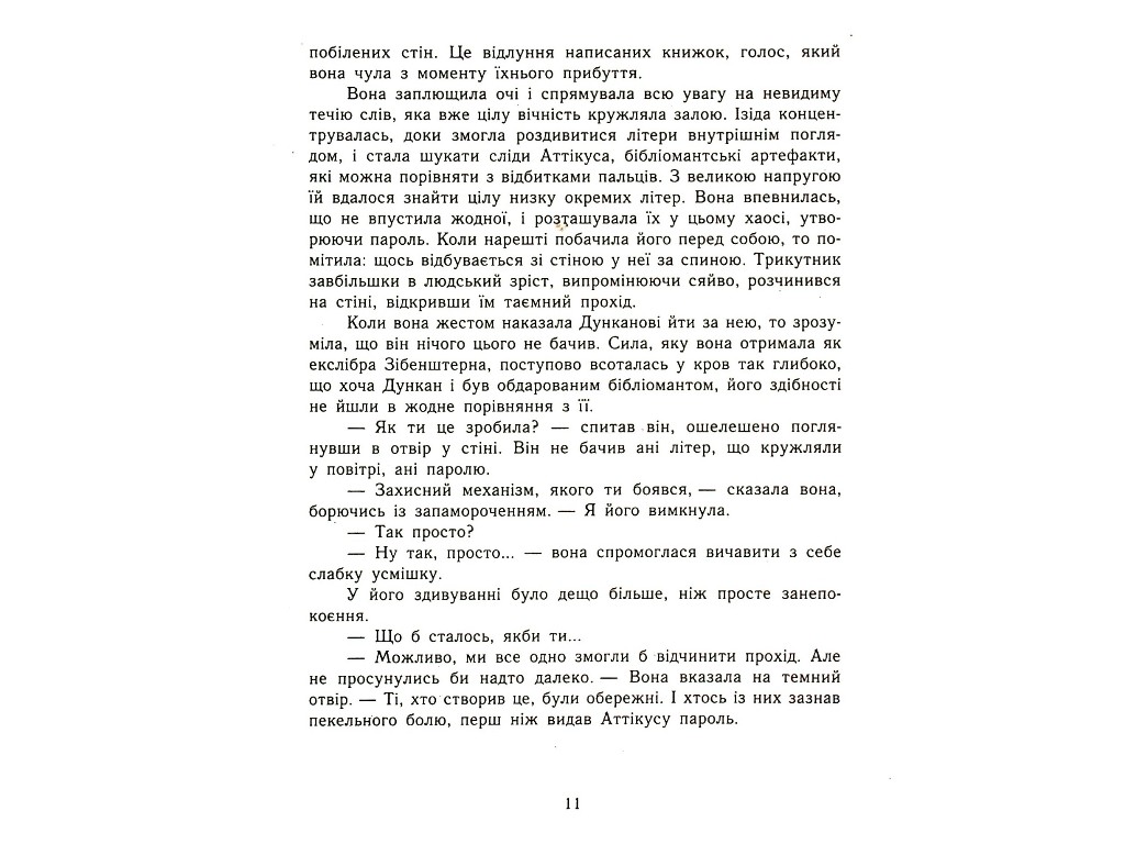 Роман "Страницы мира. Книга крови. Книга 3", 16+, К. Майер, Readberry