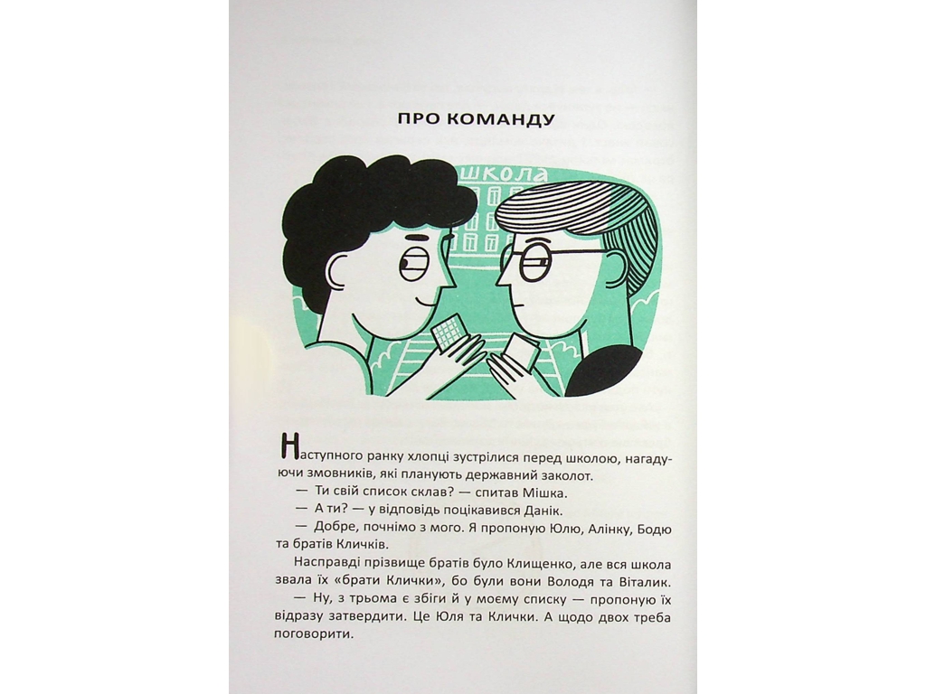 Нон-фикшн "Мечта на миллион. Двигайся в мир денег и бизнеса", 10-16 г., С. Вожжов, Ранок