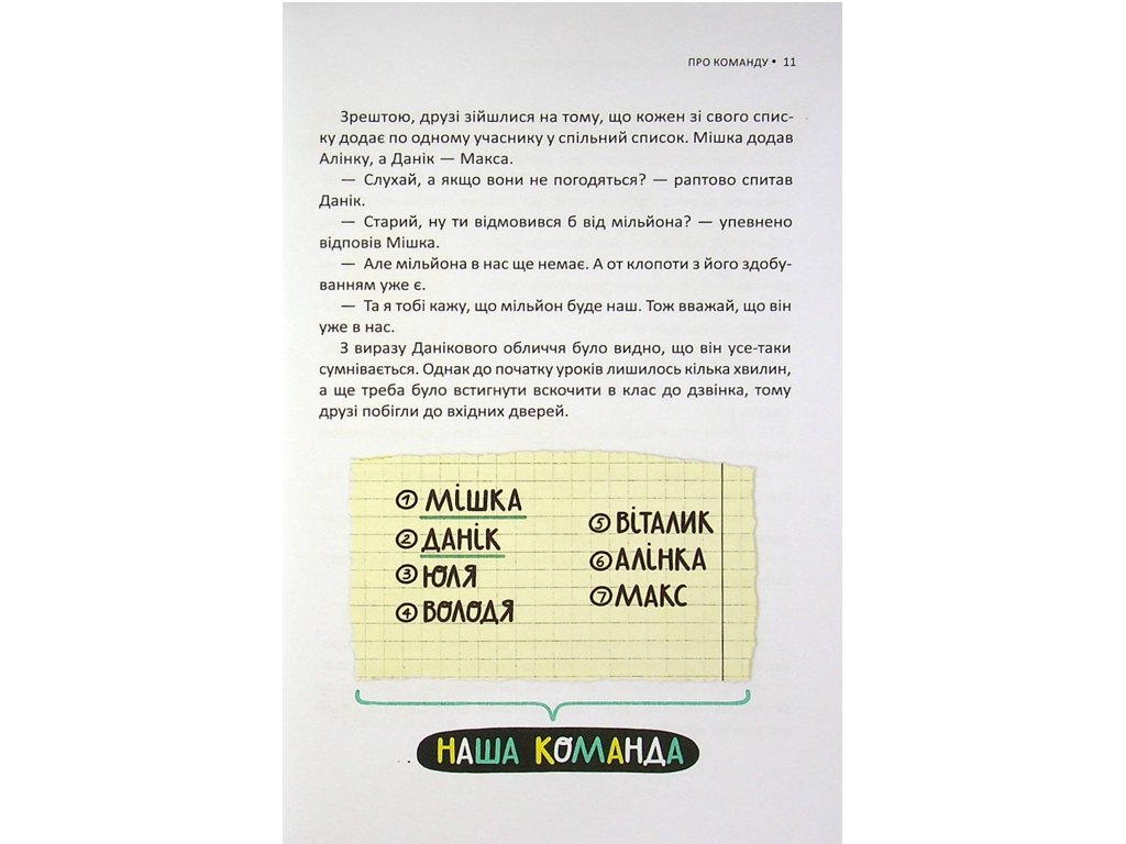 Нон-фикшн "Мечта на миллион. Двигайся в мир денег и бизнеса", 10-16 г., С. Вожжов, Ранок