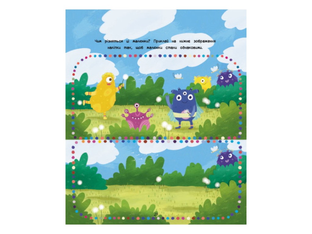 Творческая книга "Игры + наклейки. Монстрики", 4-6 г., Ю. В. Каспарова, Ранок