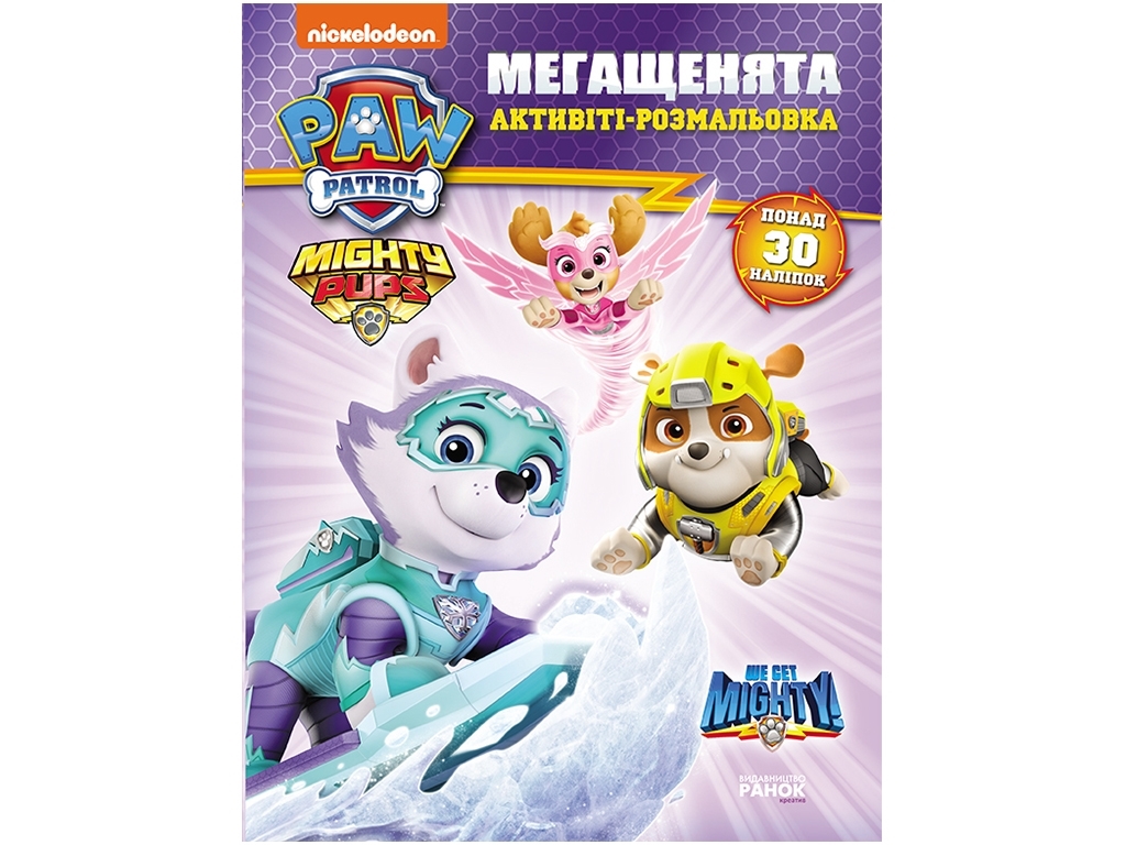 Купить Щенячий Патруль. Мегащенки. Время больших дел. Ранок ЛП239006У ...