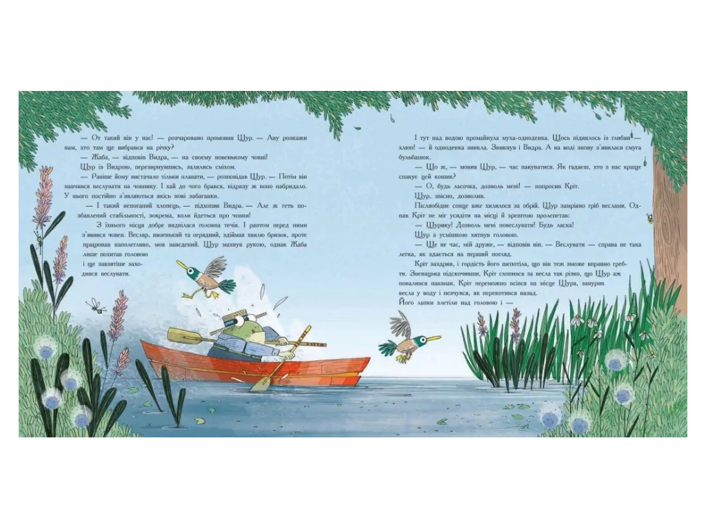 Книга "Ветер в ивах", Кеннет Грэм, Лу Пикок, Ранок