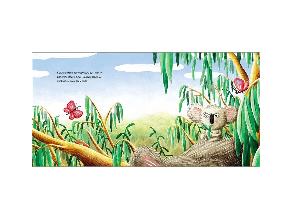 Детская книга "Пропала? Нашлась!", 3-5 лет, Ранок