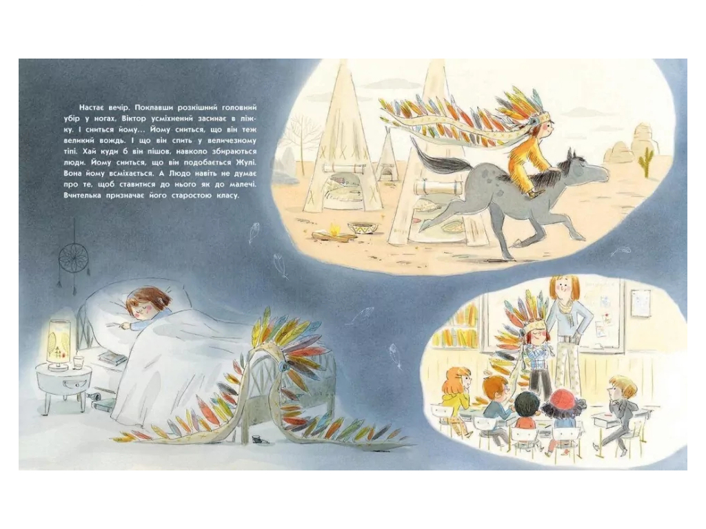 Книга "Секрет Большого Сердца", Софи де Мюлленгайм, Ранок