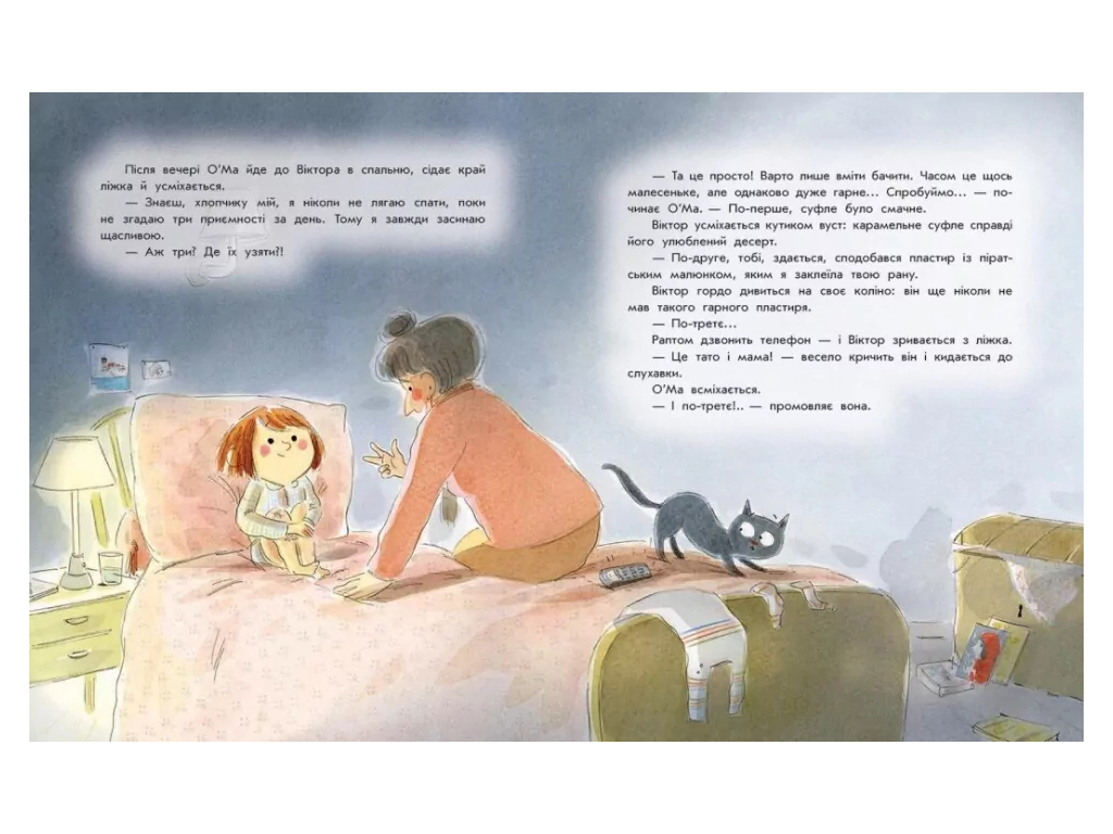 Книга "Цвета счастья", Софи де Мюлленгайм, Ранок