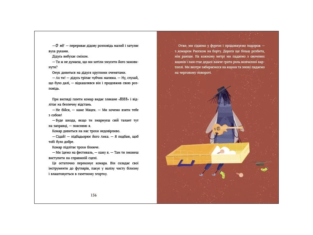 Книга "Большие насекомые. История про тех, кто отрастил крылья", Барбара Супель, Ранок