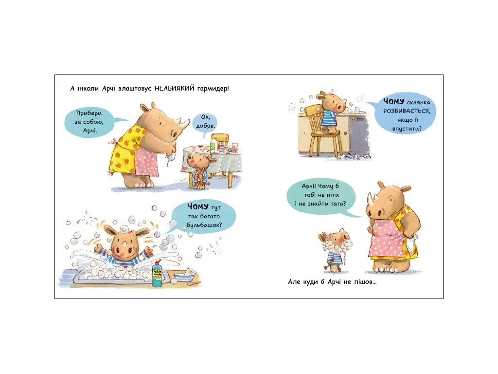 Книга-картонка "Почему?", 1–3 г., Т. Кордерой, Ранок