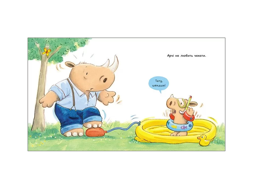 Книга-картонка "Сейчас!", 1–3 г., Т. Кордерой, Ранок