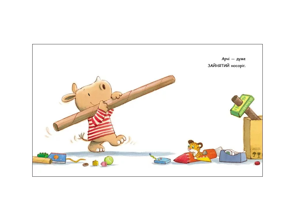 Книга-картонка "Еще!", 1–3 г., Т. Кордерой, Ранок
