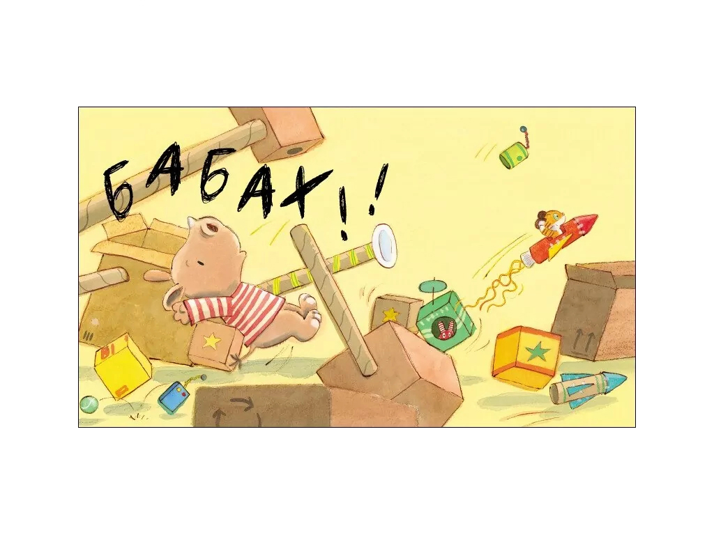 Книга-картонка "Еще!", 1–3 г., Т. Кордерой, Ранок