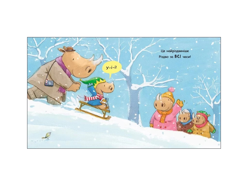 Книга-картонка "Вот Рождество!", 1–4 г., Т. Кордерой, Ранок