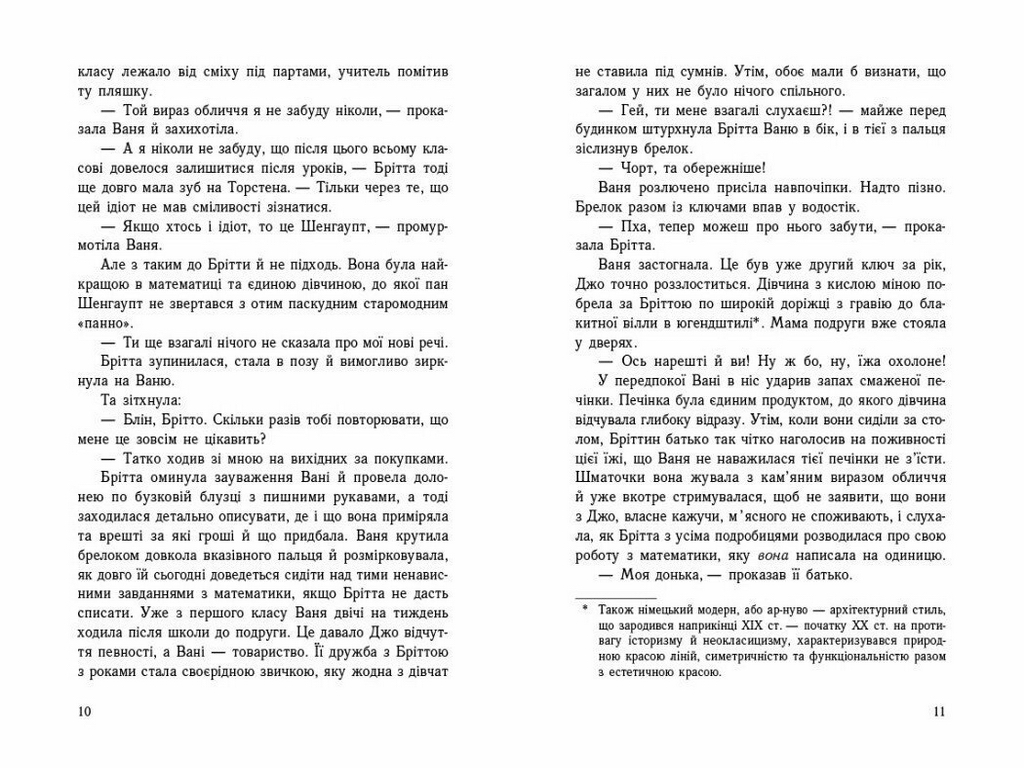 Фентезі роман, "Імаго", 16+, Ізабель Абеді, READBERRY