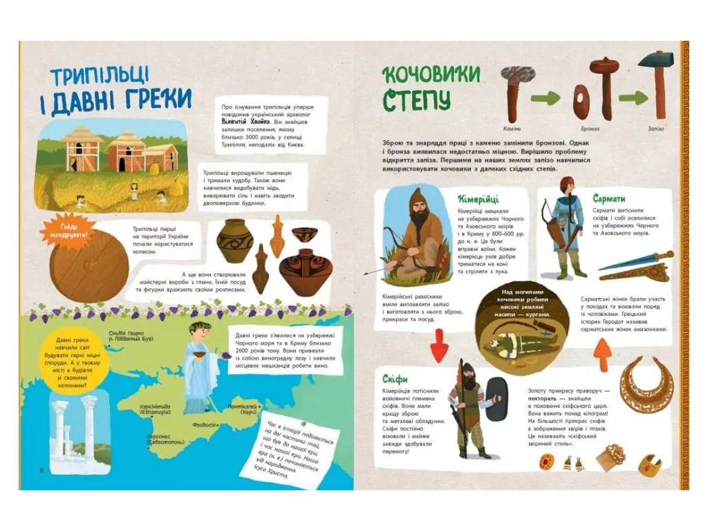 Книга "Украина. От первобытных времен до настоящего времени. Дополненное издание", Ранок