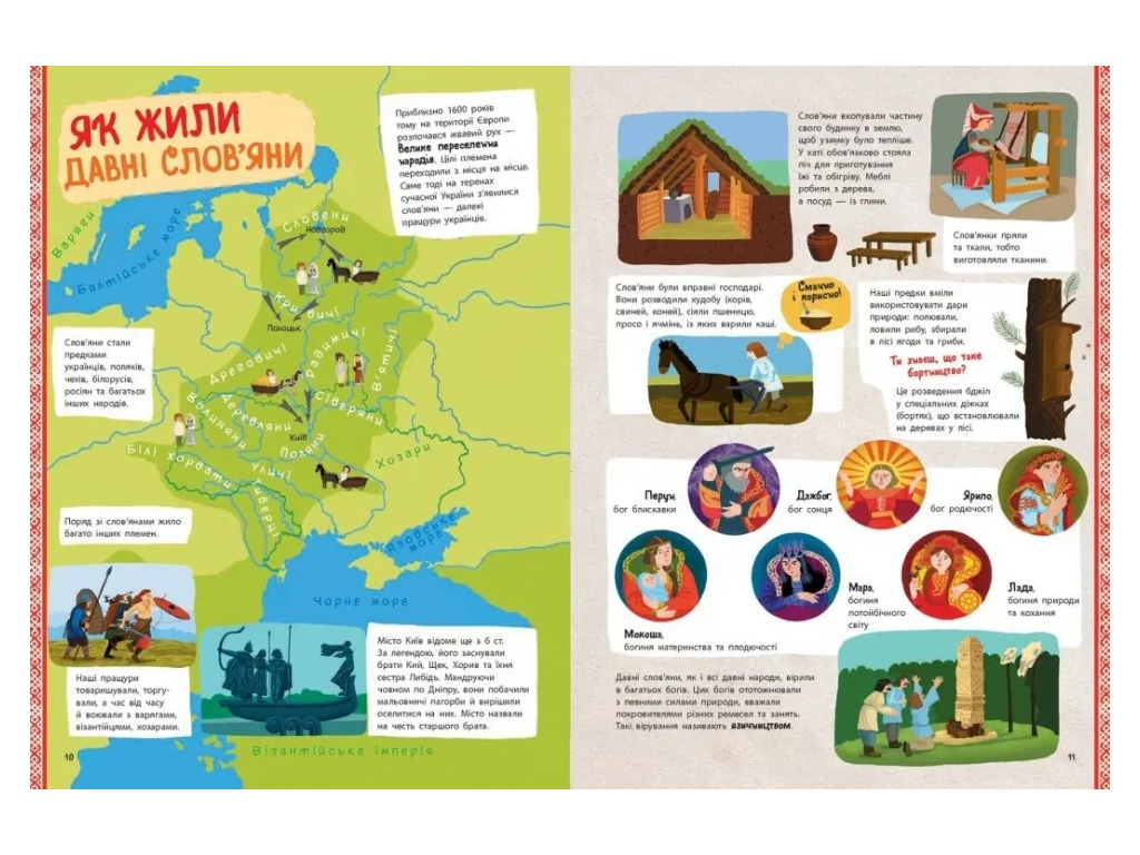 Книга "Украина. От первобытных времен до настоящего времени. Дополненное издание", Ранок