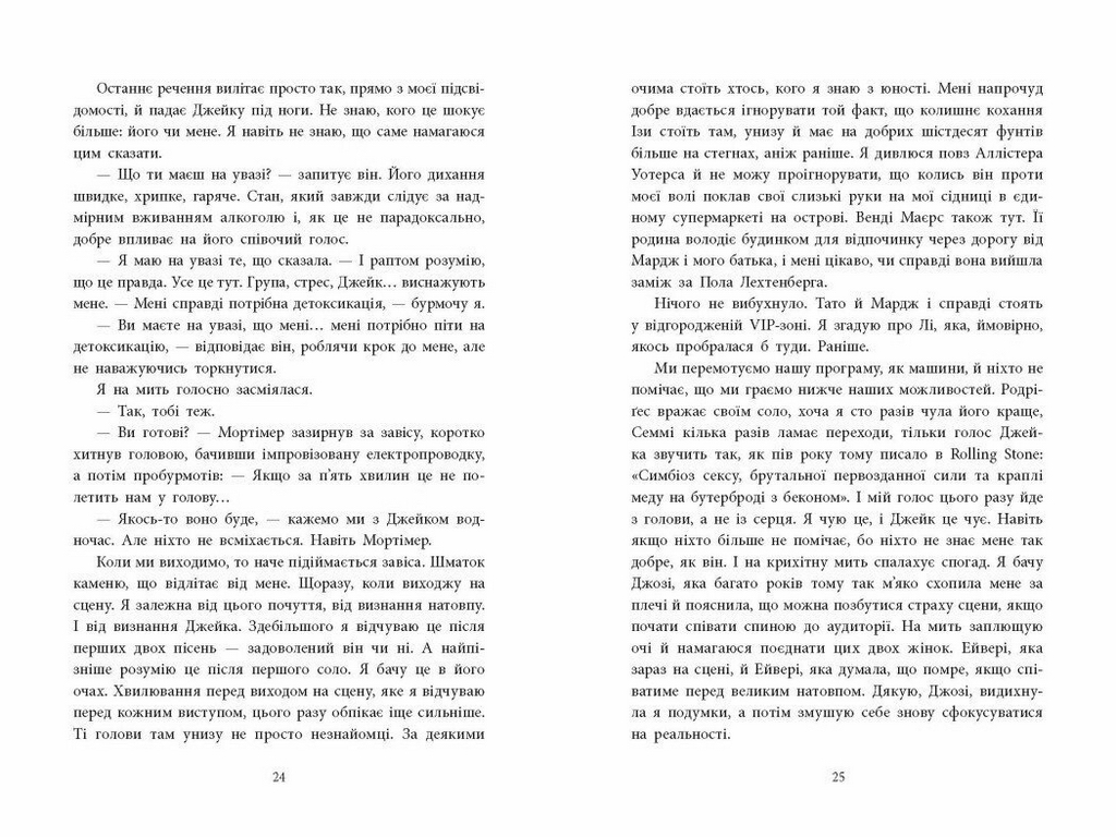 Роман, "Одна секунда, чтобы влюбиться. Рассекая волны", 18+, Кристина Монингер, Readberry