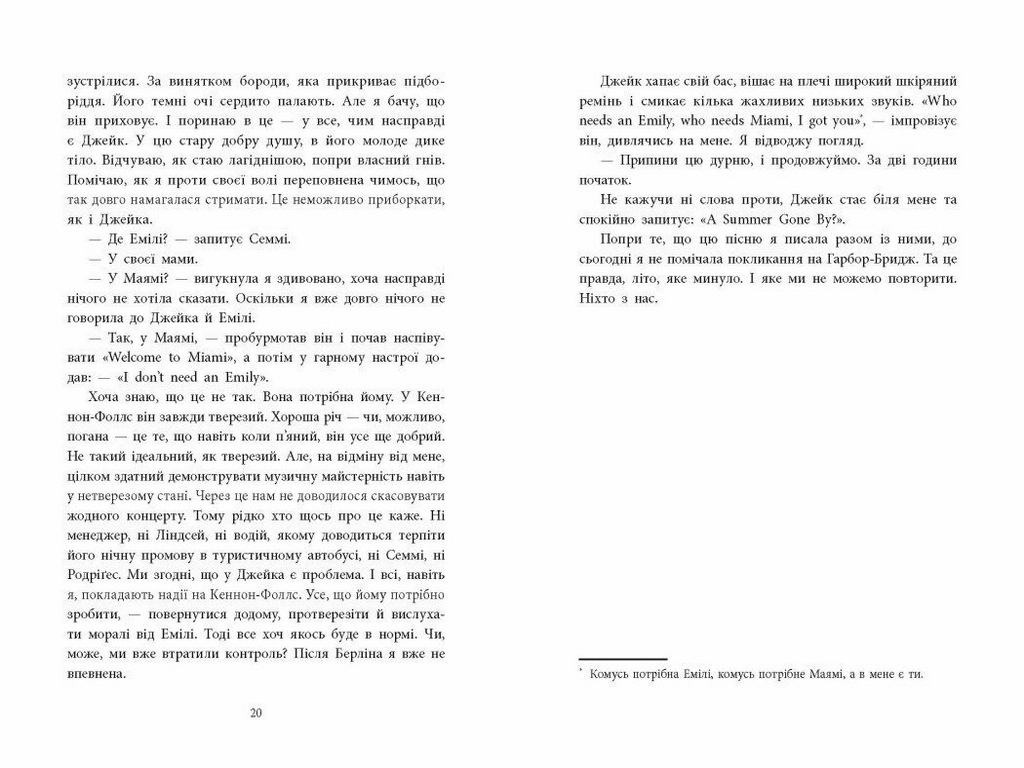 Роман, "Одна секунда, чтобы влюбиться. Рассекая волны", 18+, Кристина Монингер, Readberry