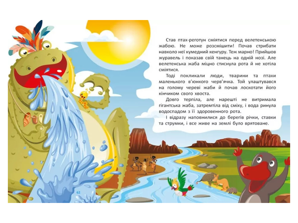 Сказки "Сказочными тропами. Том 2", 3–5 г., Ранок
