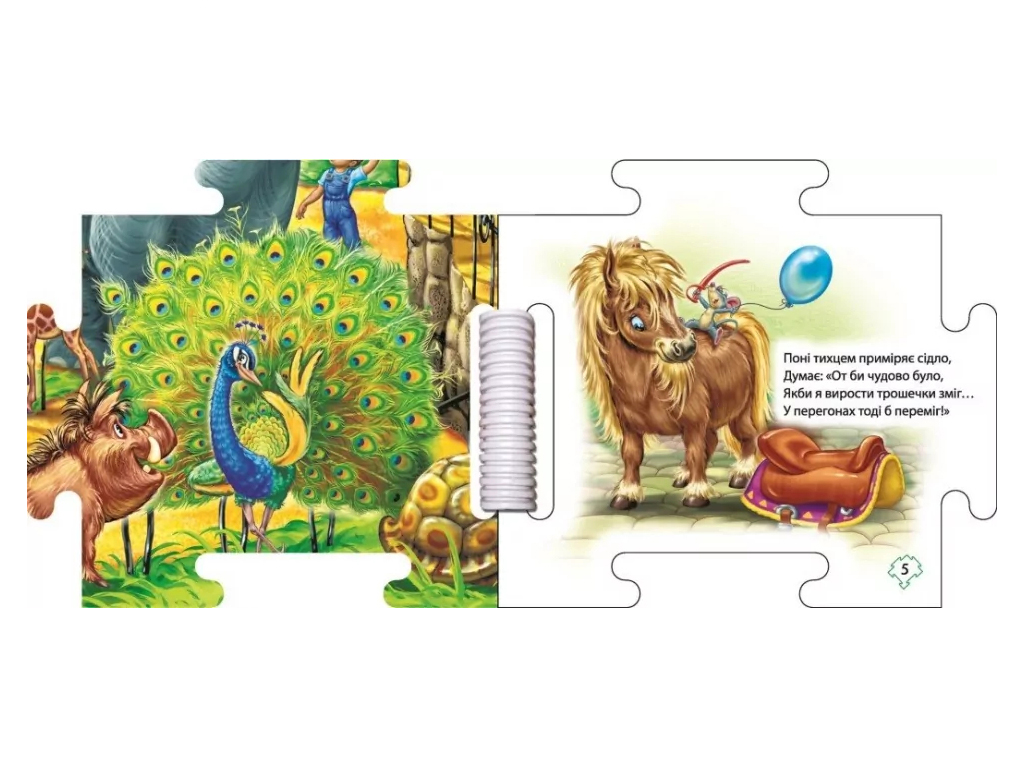 Детская книга "Наш мир. В зоопарке", пазл, 1-3 года, Ранок