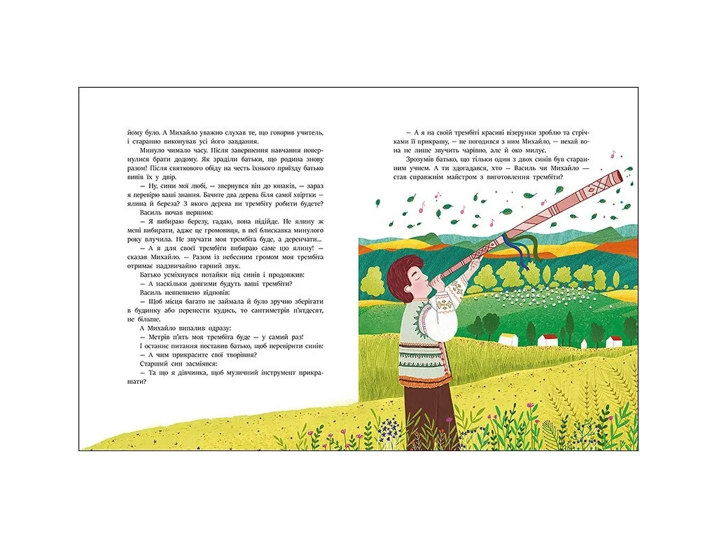 Сказка "Читаем сказки об Украине", 3-5 г., Г. Макулина, Ранок