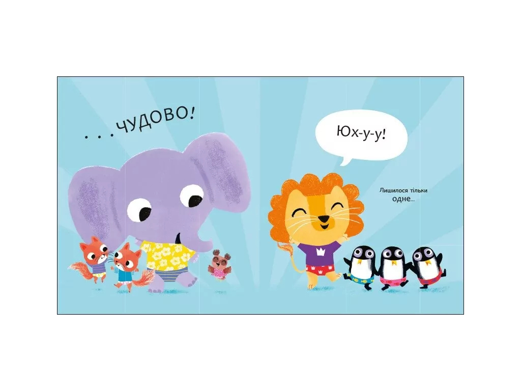 Детская книга "Школа горшков тёти Дотти", 1-3 года, Ранок