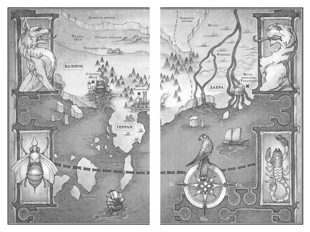 Фентезі роман, "Поцілунок переможця. Книга 3. Трилогія переможця", 16+, Марі Ратковскі, READBERRY