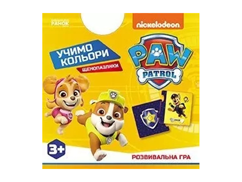 Щенячий Патруль, Щенопазлики, Учимо кольори, Ранок